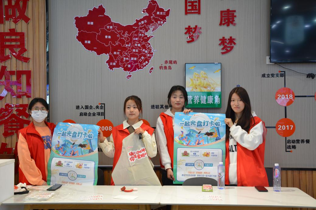 践行光盘行动  不负美好“食”光